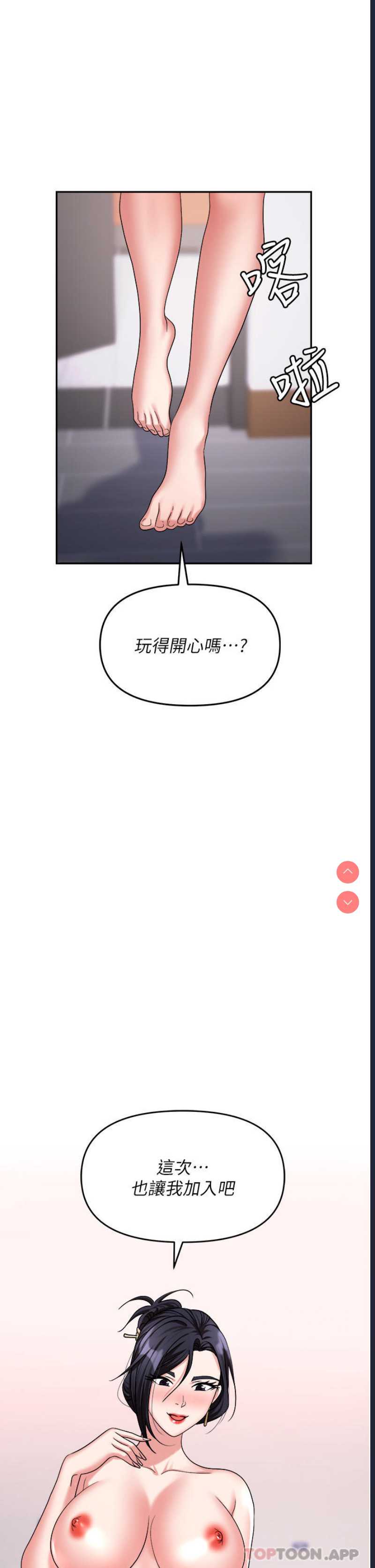 职场陷阱