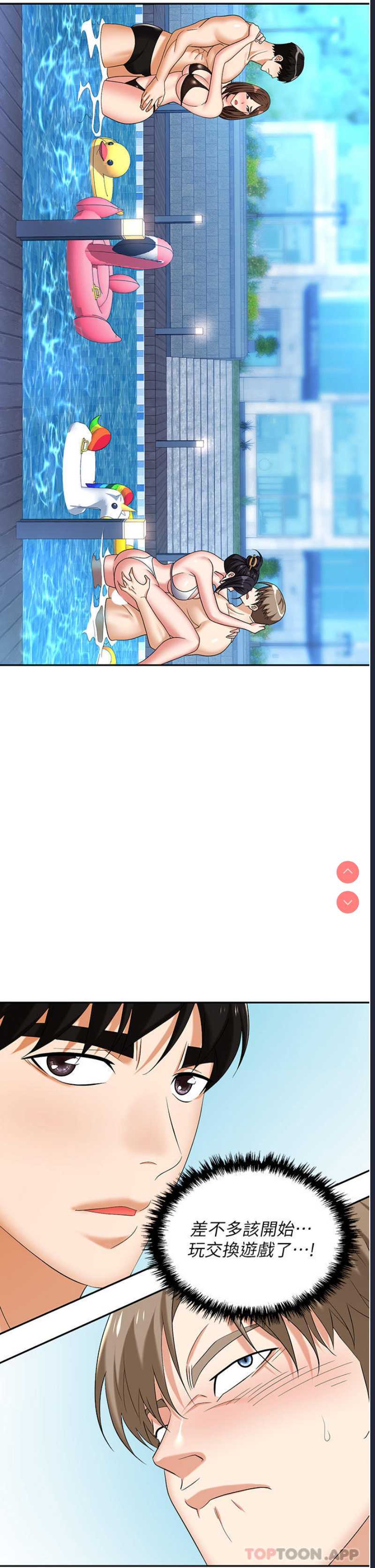 职场陷阱