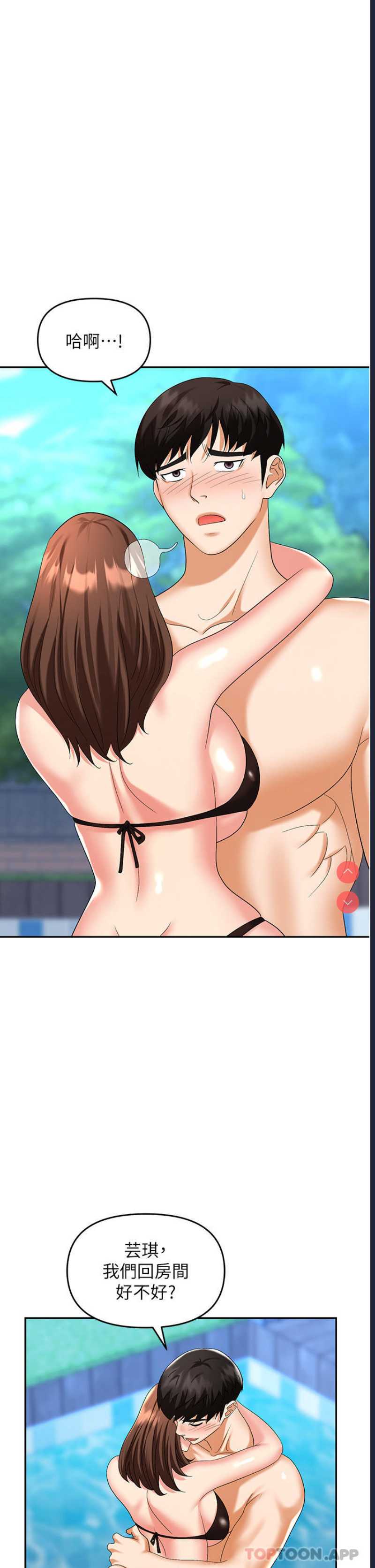 职场陷阱