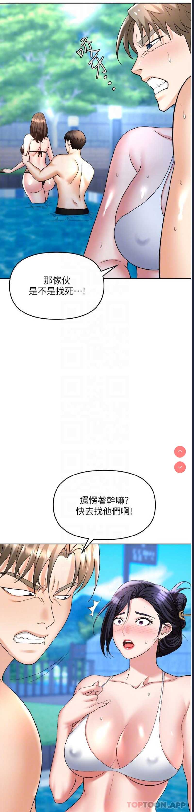 职场陷阱
