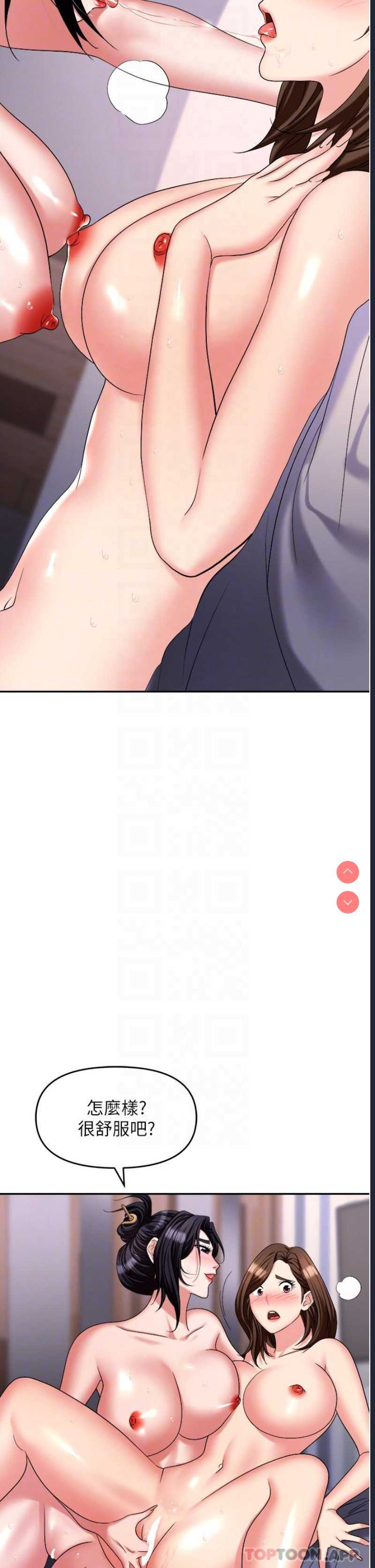 职场陷阱