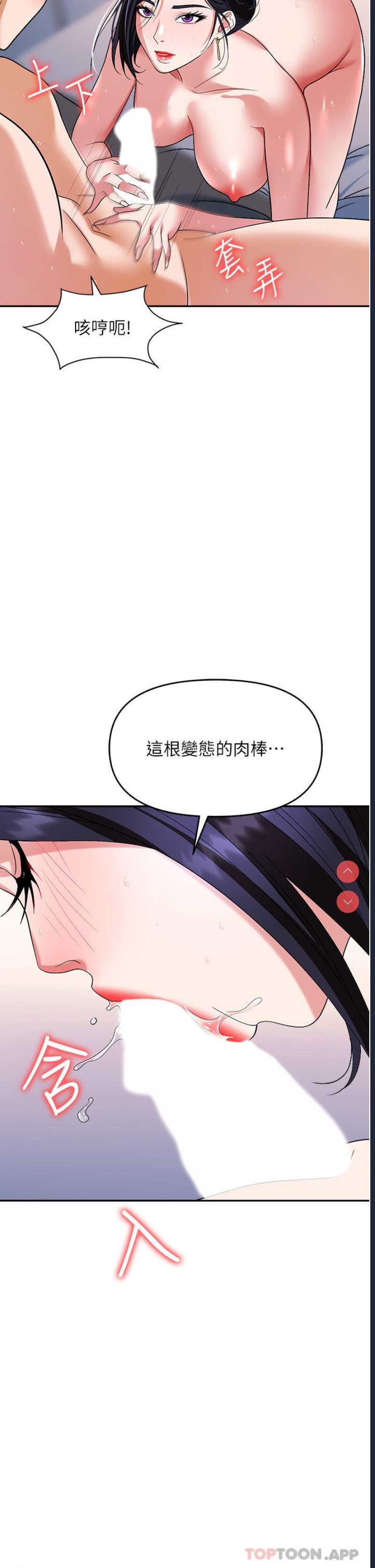 职场陷阱