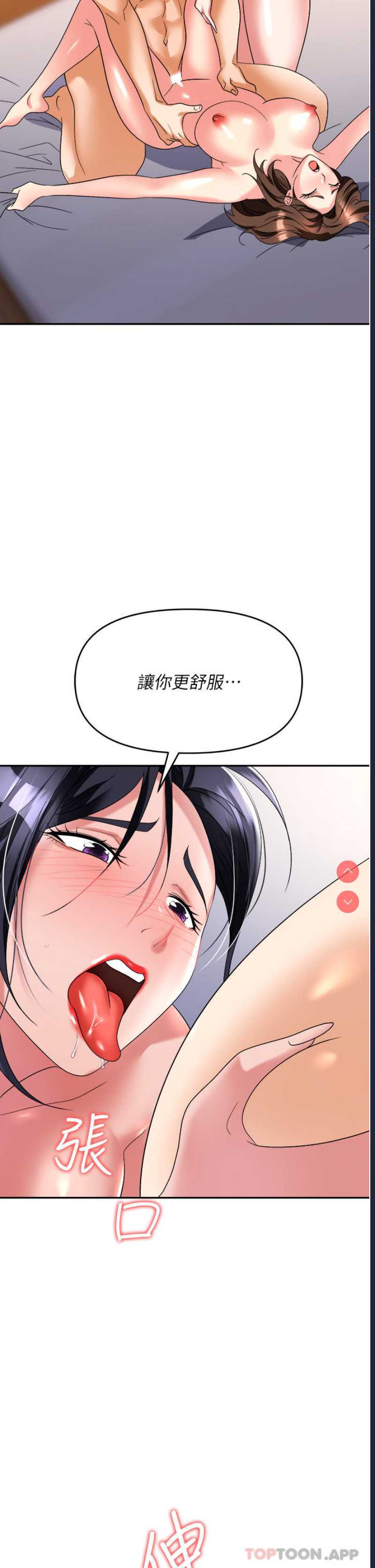 职场陷阱