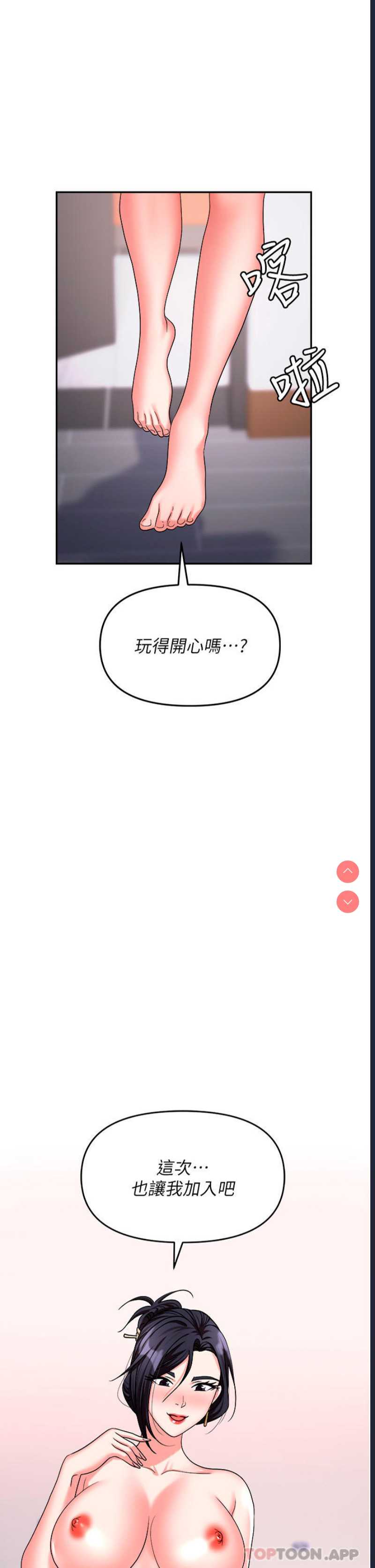 职场陷阱