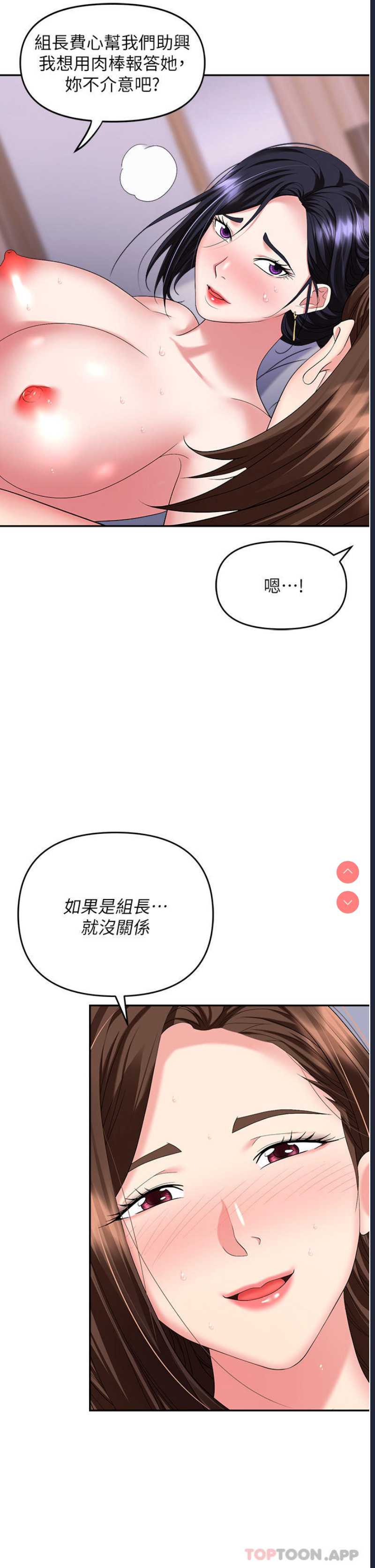 职场陷阱