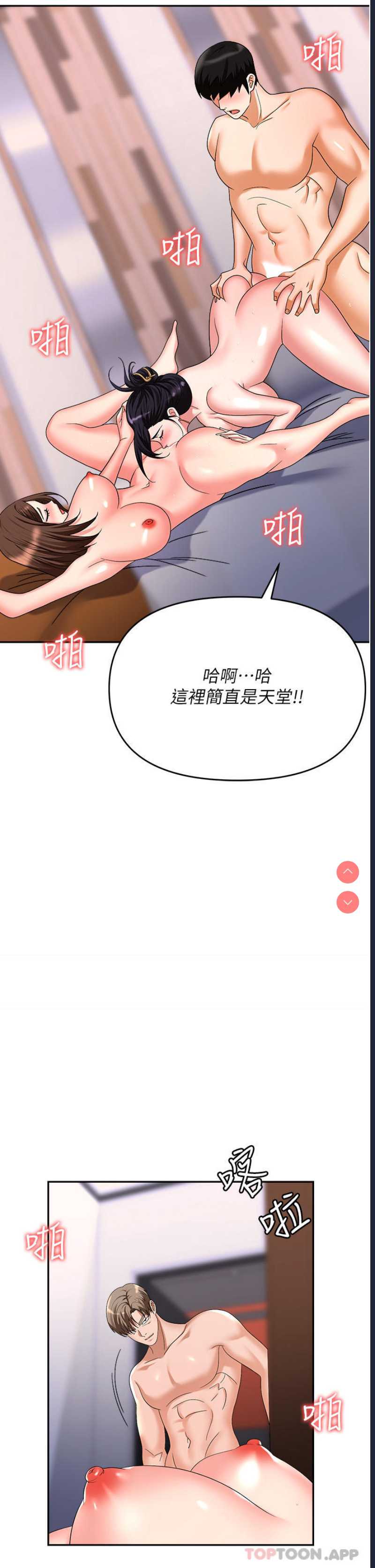 职场陷阱