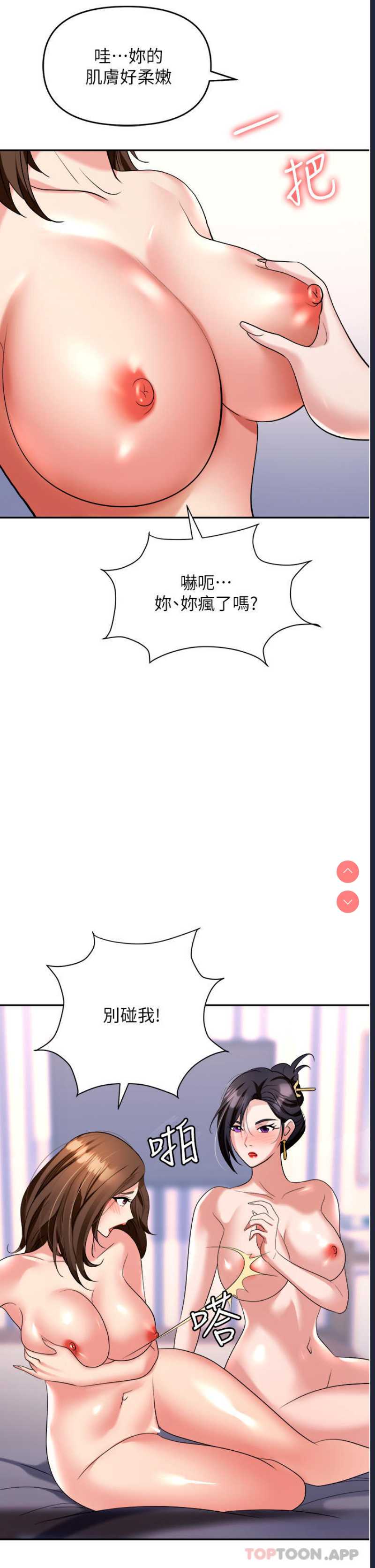 职场陷阱