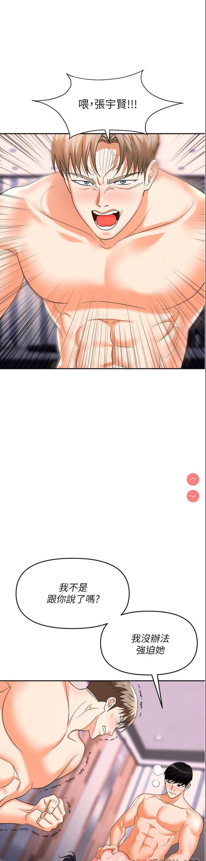职场陷阱