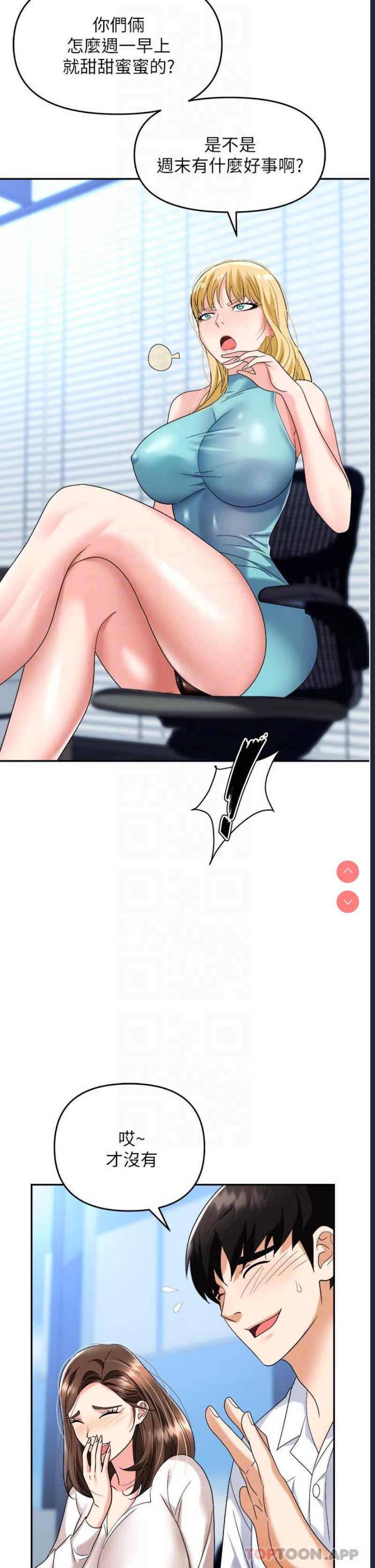 职场陷阱
