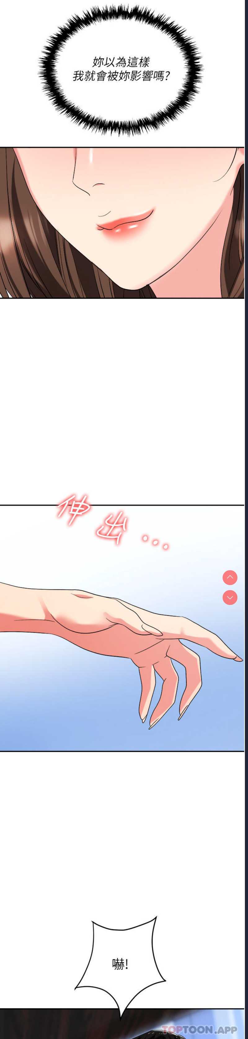 职场陷阱