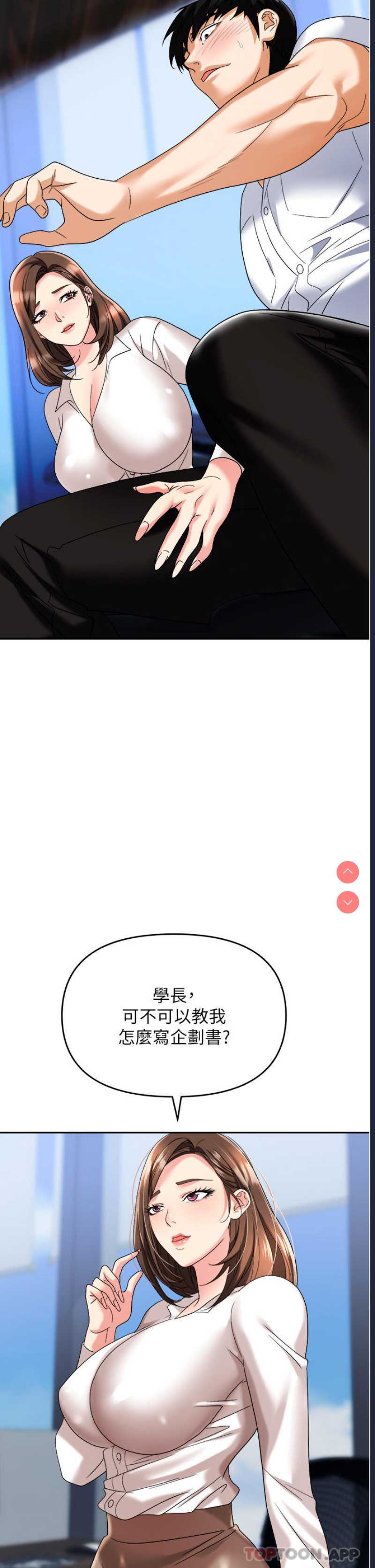 职场陷阱