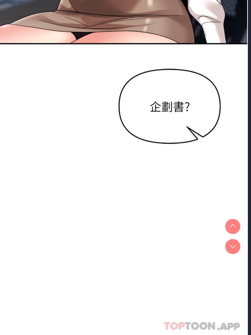 职场陷阱