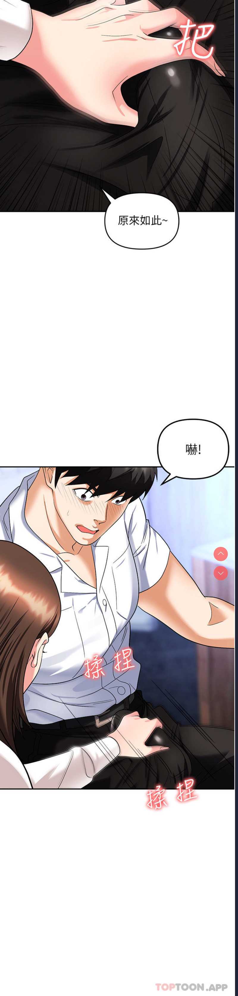 职场陷阱
