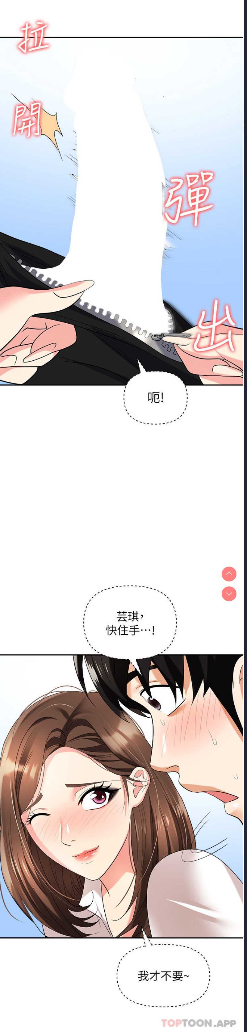职场陷阱
