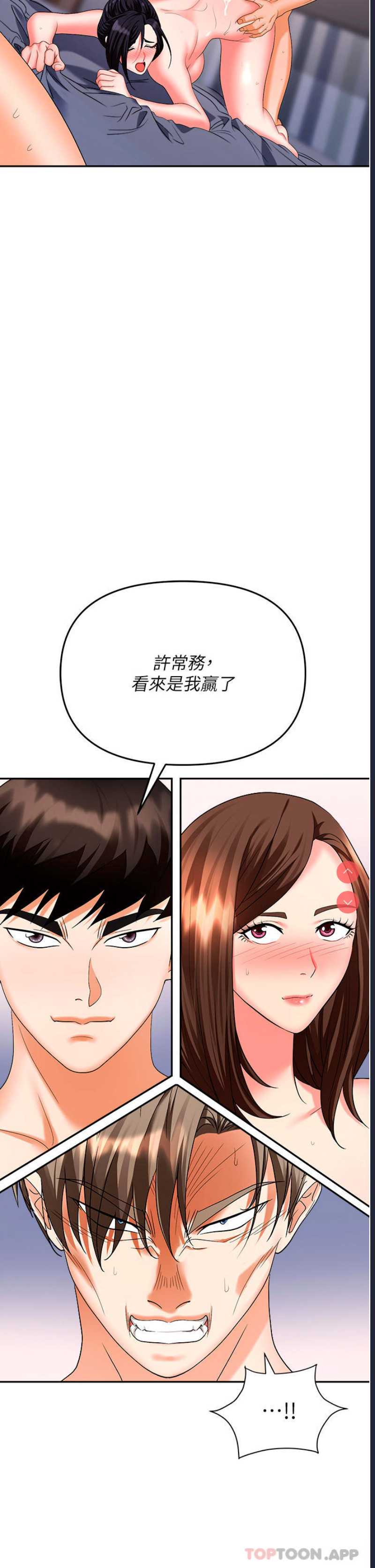 职场陷阱