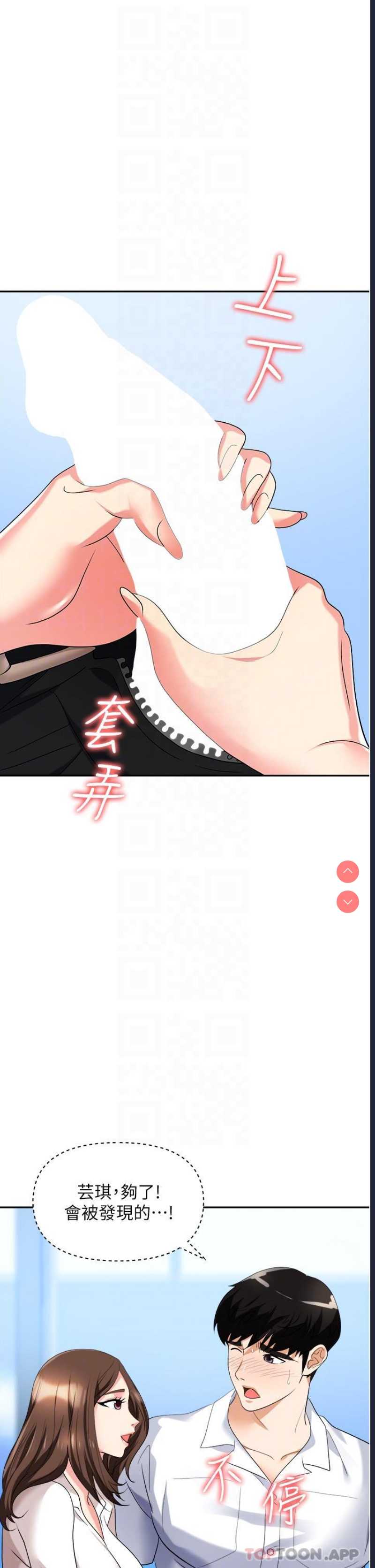 职场陷阱