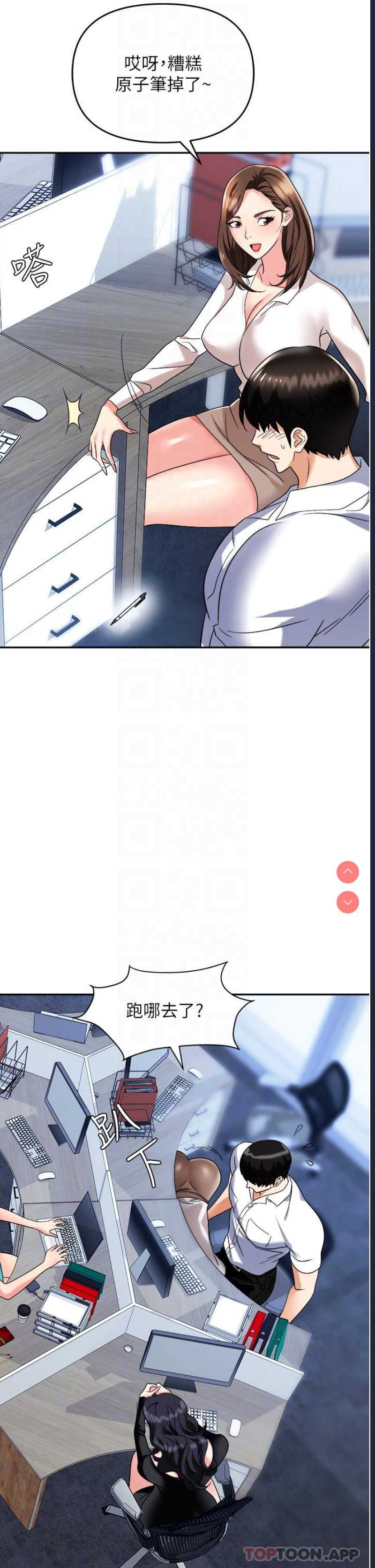 职场陷阱