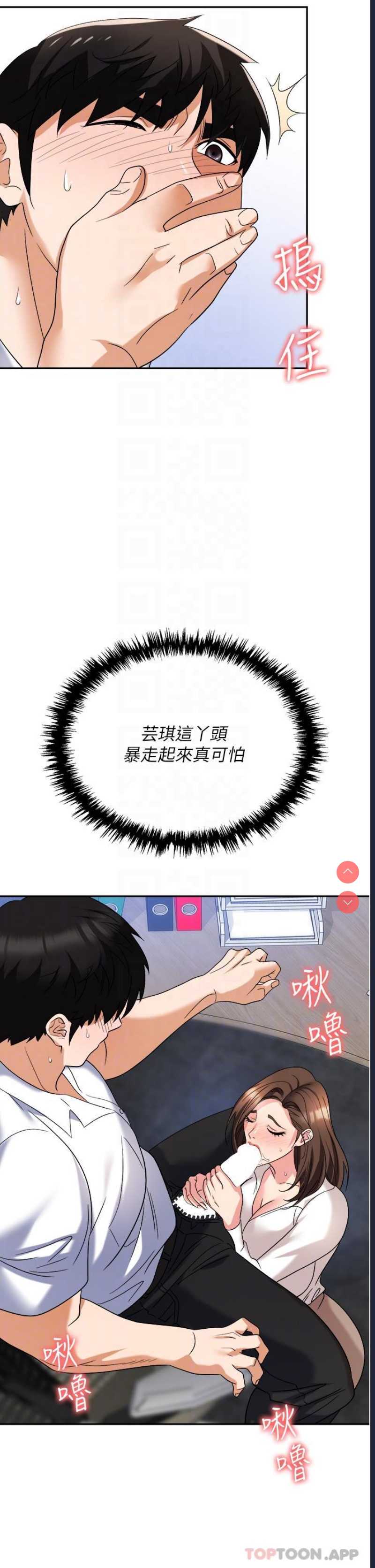 职场陷阱