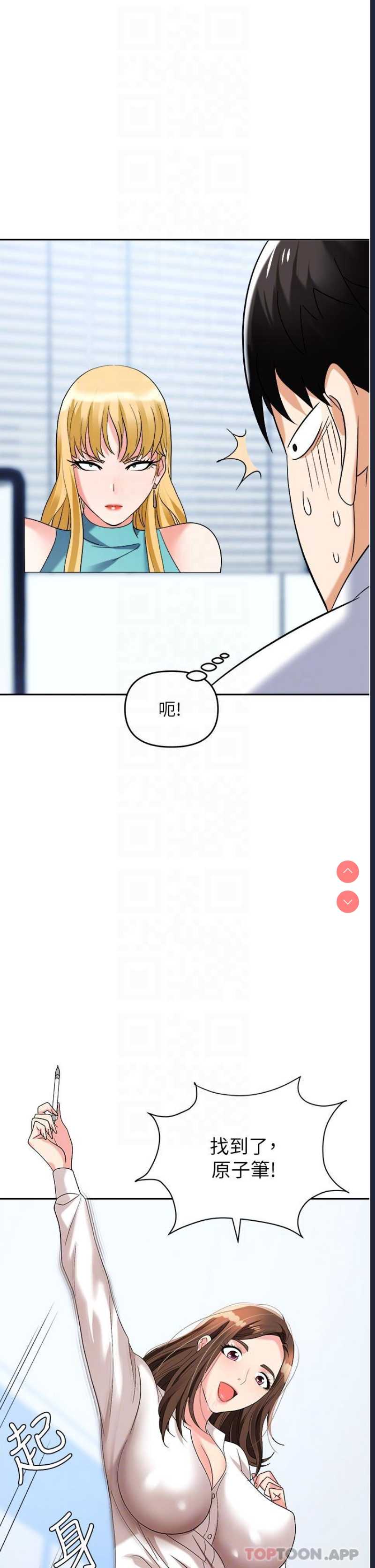 职场陷阱