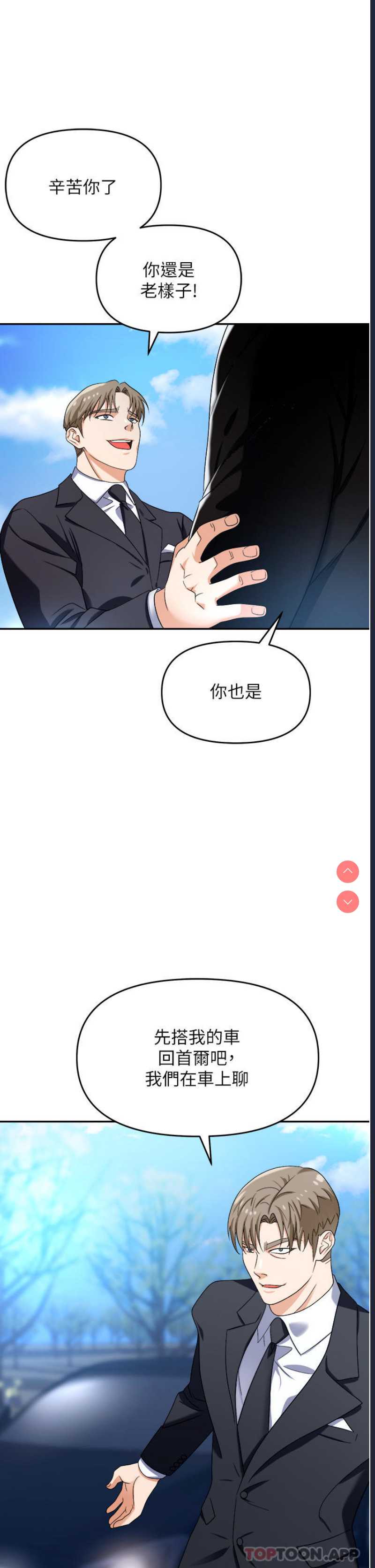 职场陷阱