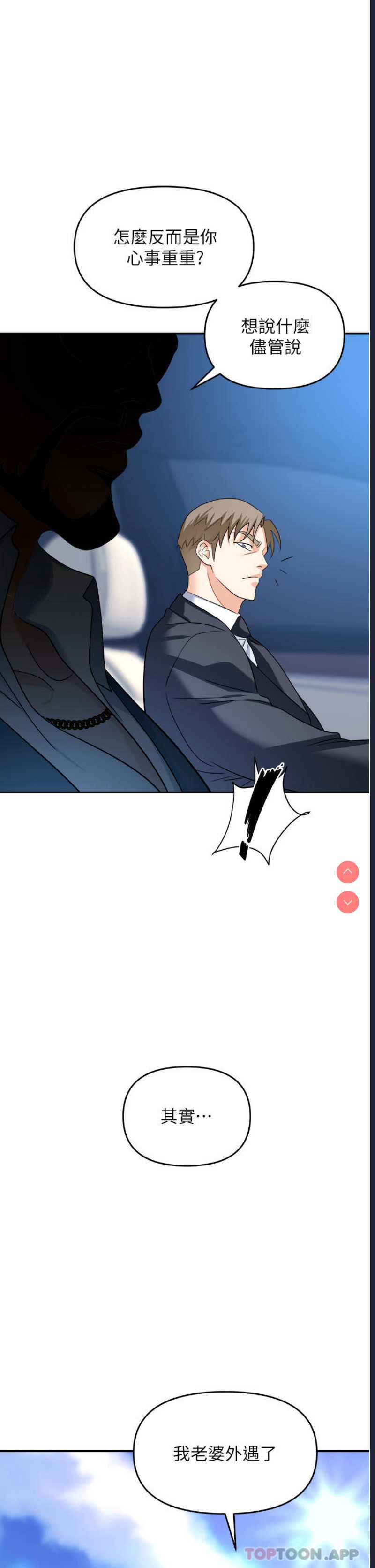职场陷阱