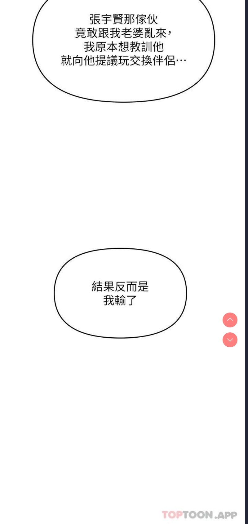 职场陷阱