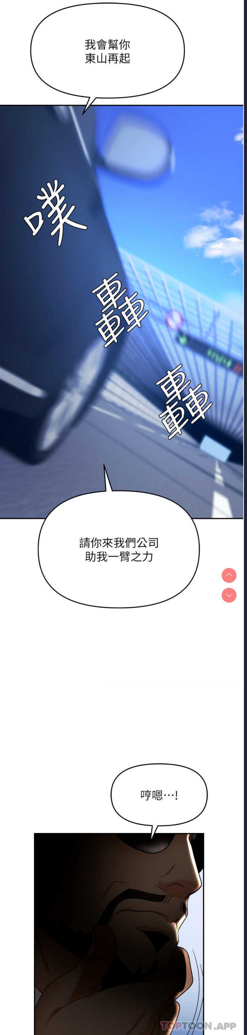 职场陷阱