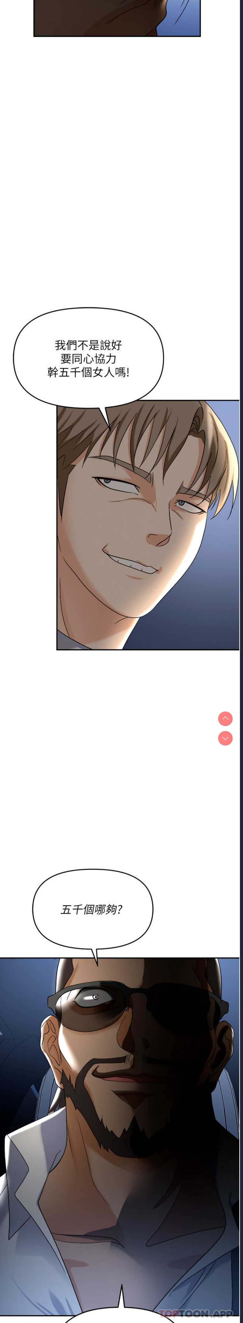 职场陷阱