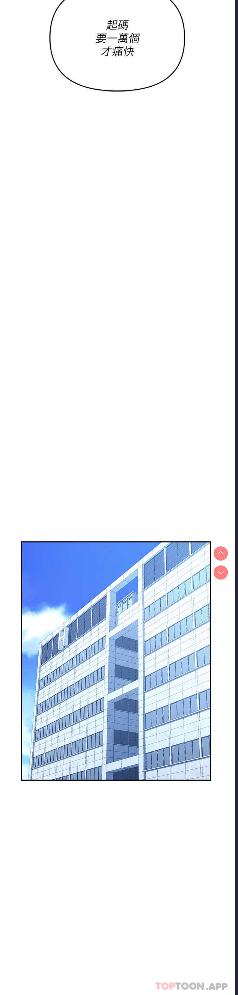 职场陷阱