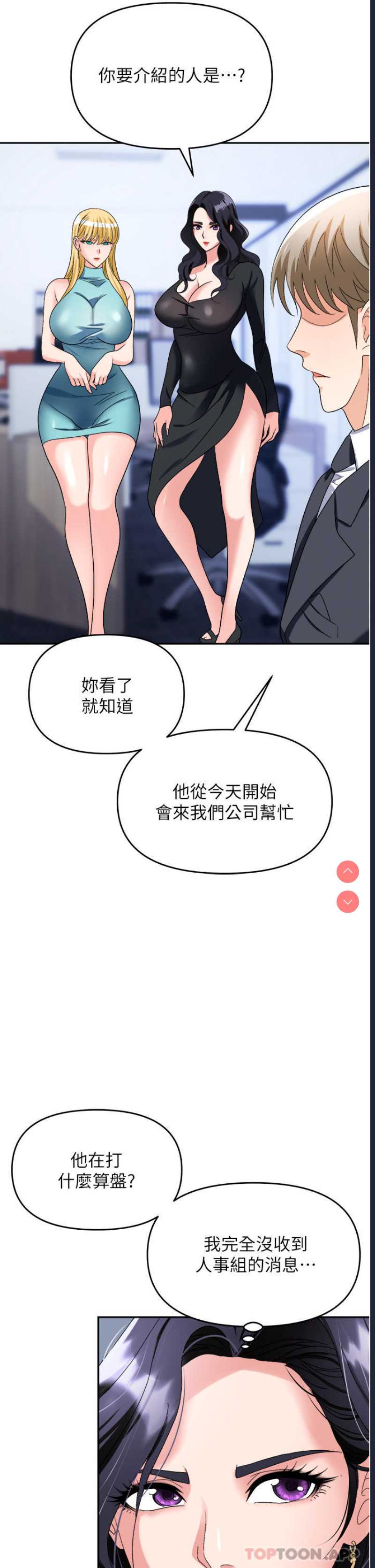 职场陷阱
