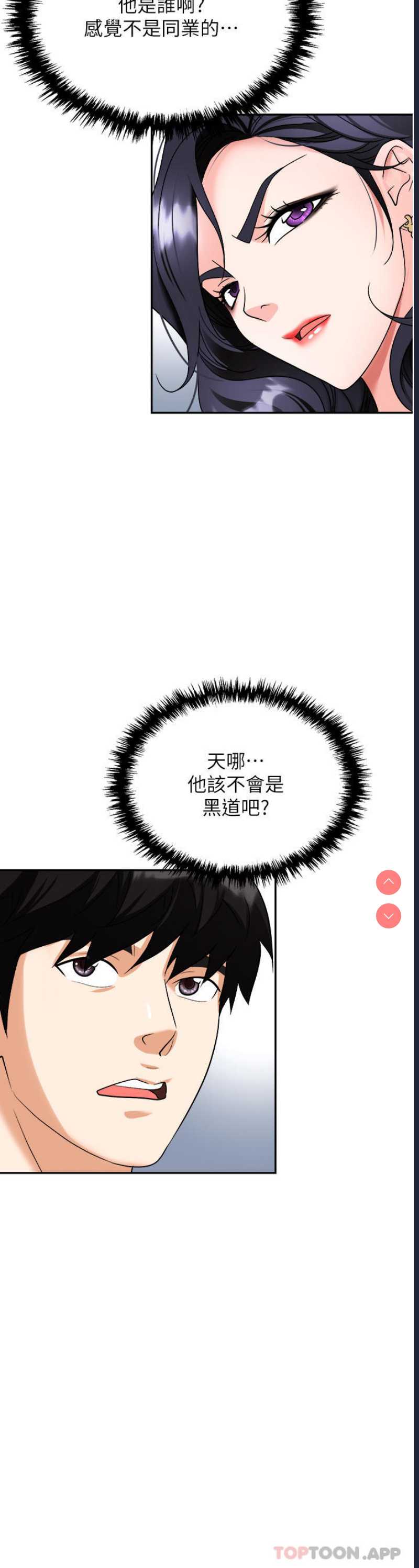 职场陷阱