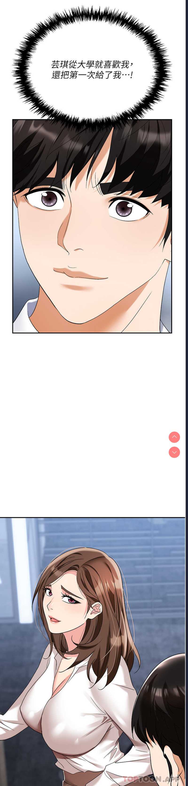 职场陷阱
