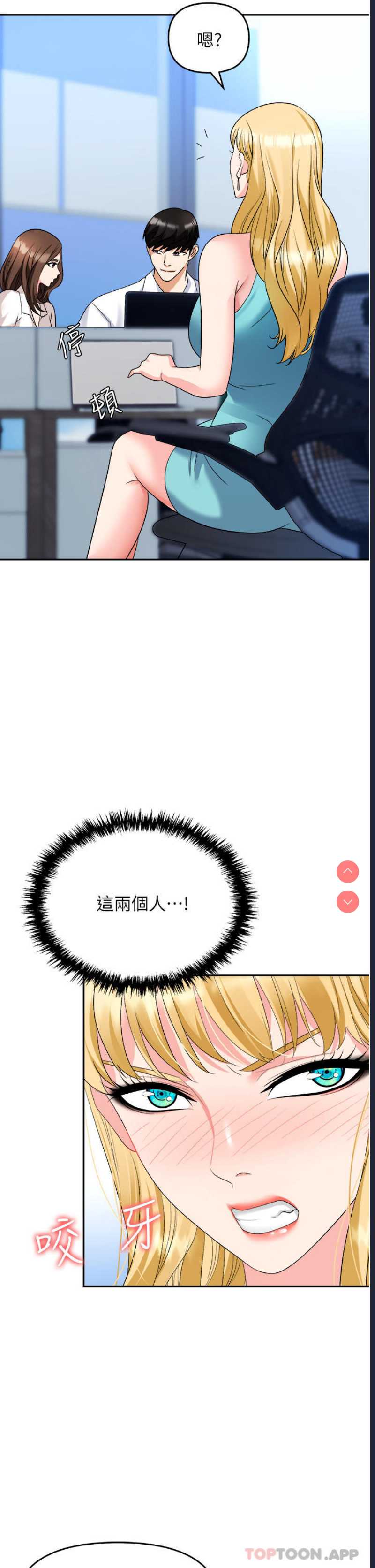 职场陷阱