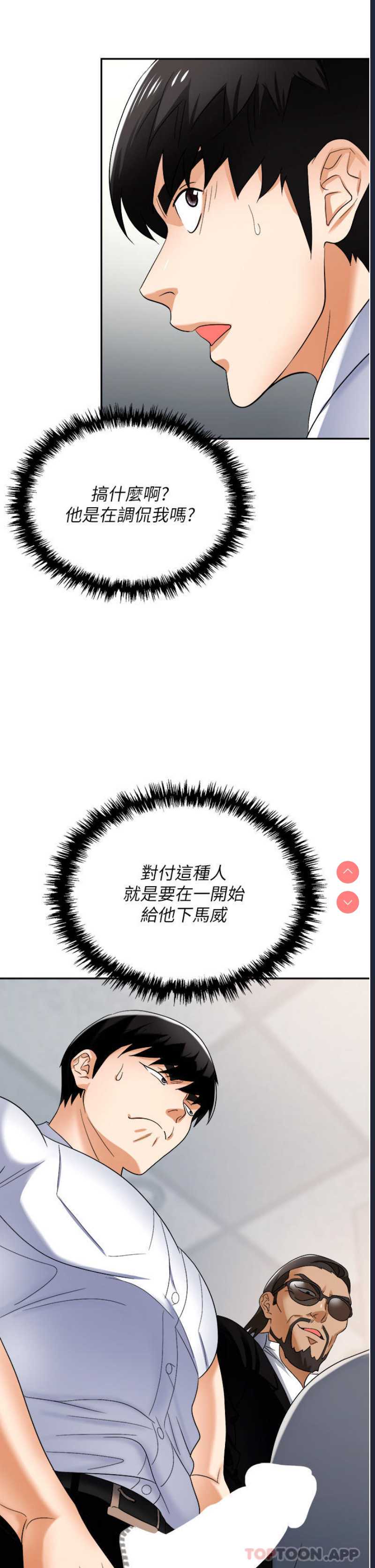 职场陷阱