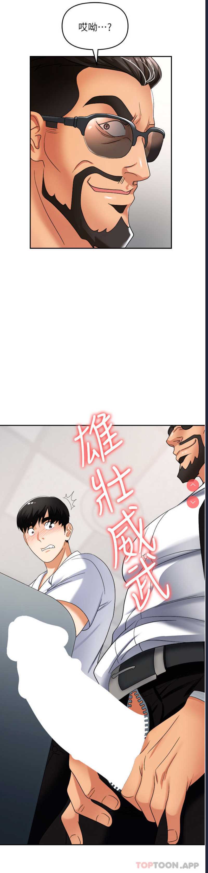 职场陷阱