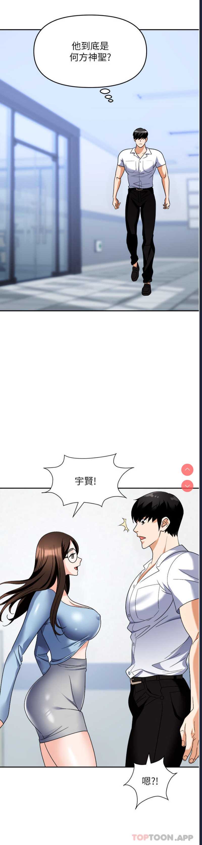 职场陷阱