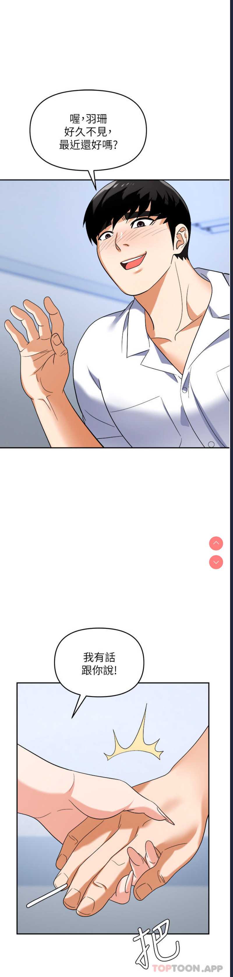 职场陷阱