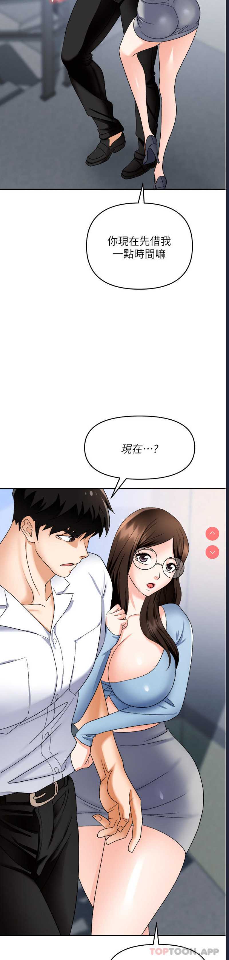 职场陷阱