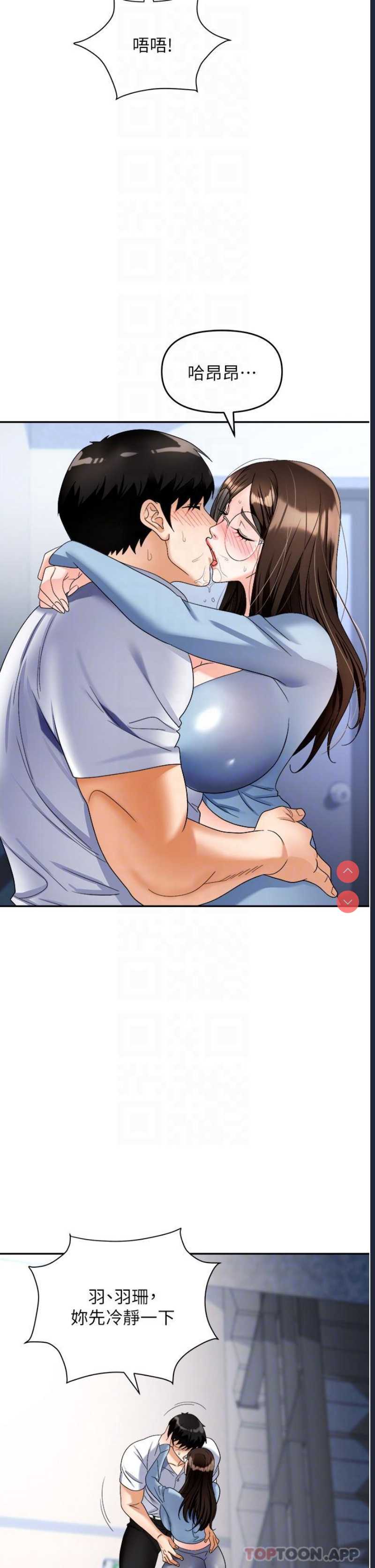 职场陷阱