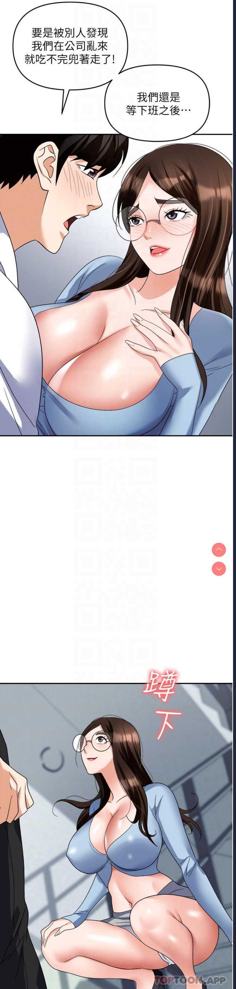 职场陷阱