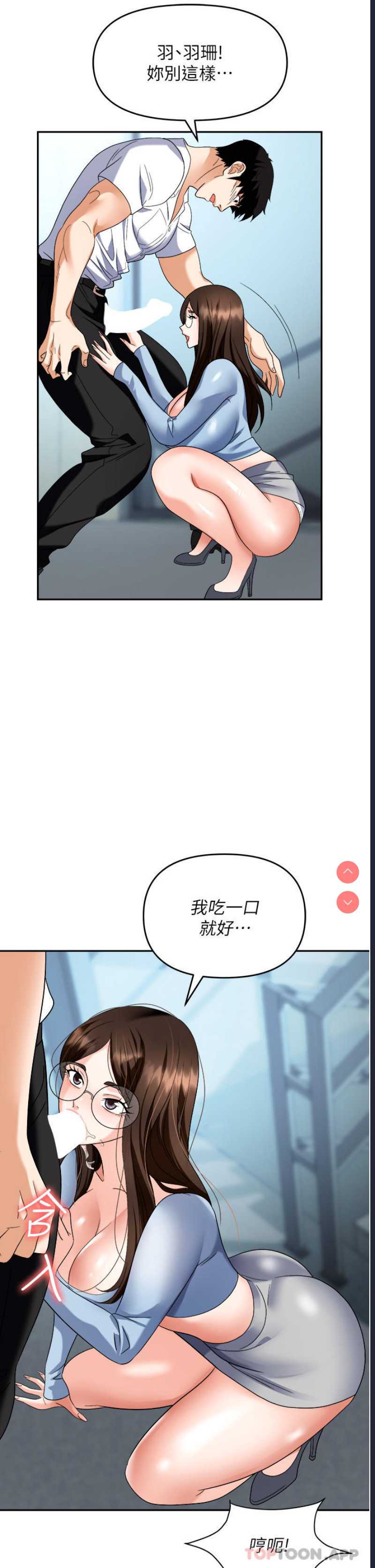 职场陷阱