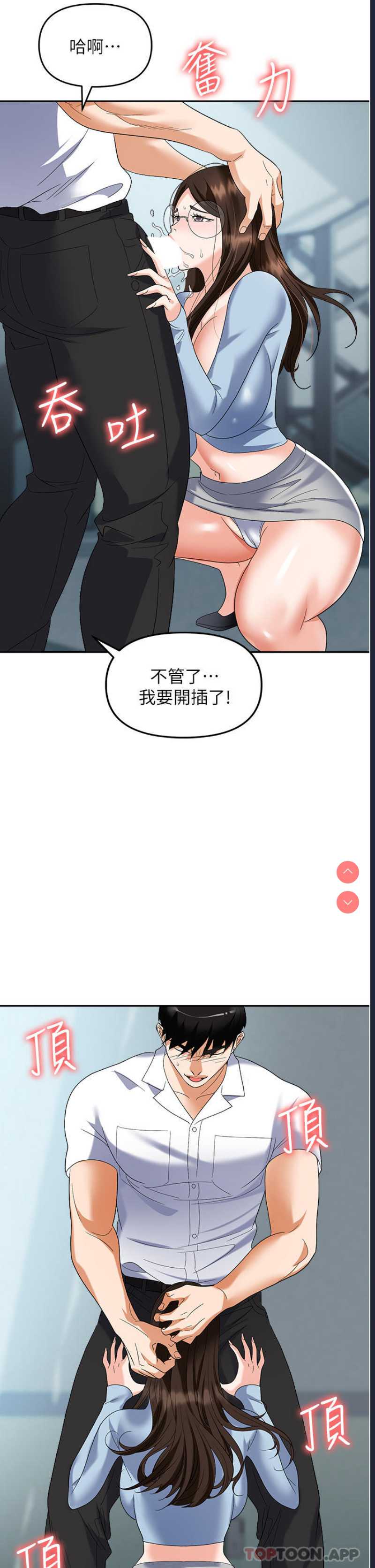 职场陷阱
