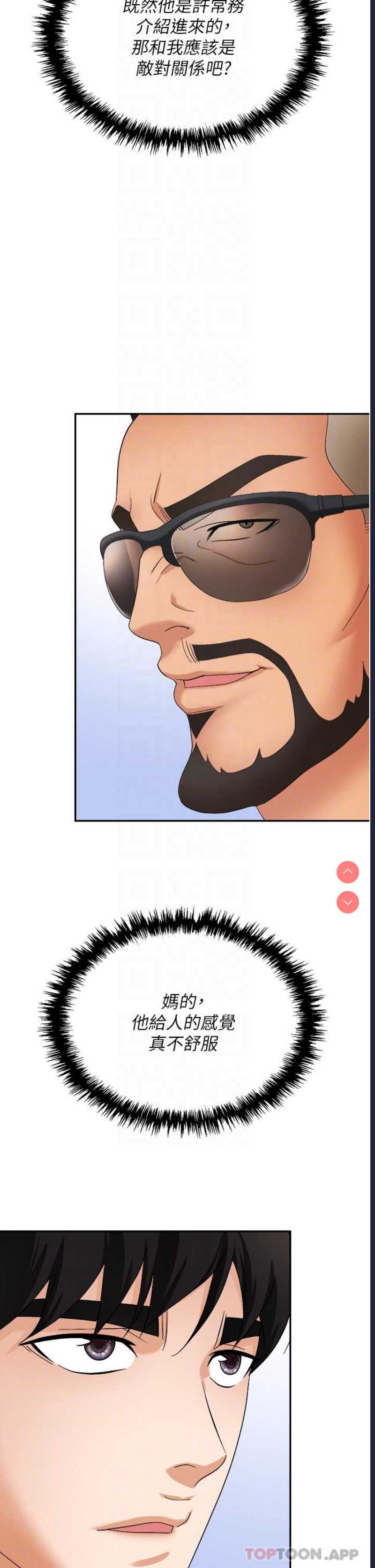 职场陷阱