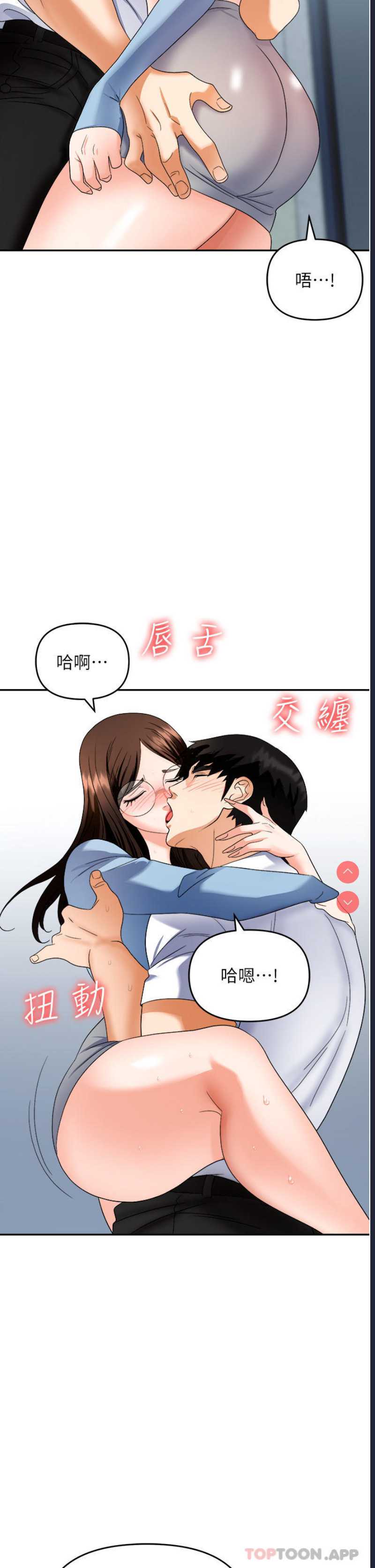职场陷阱