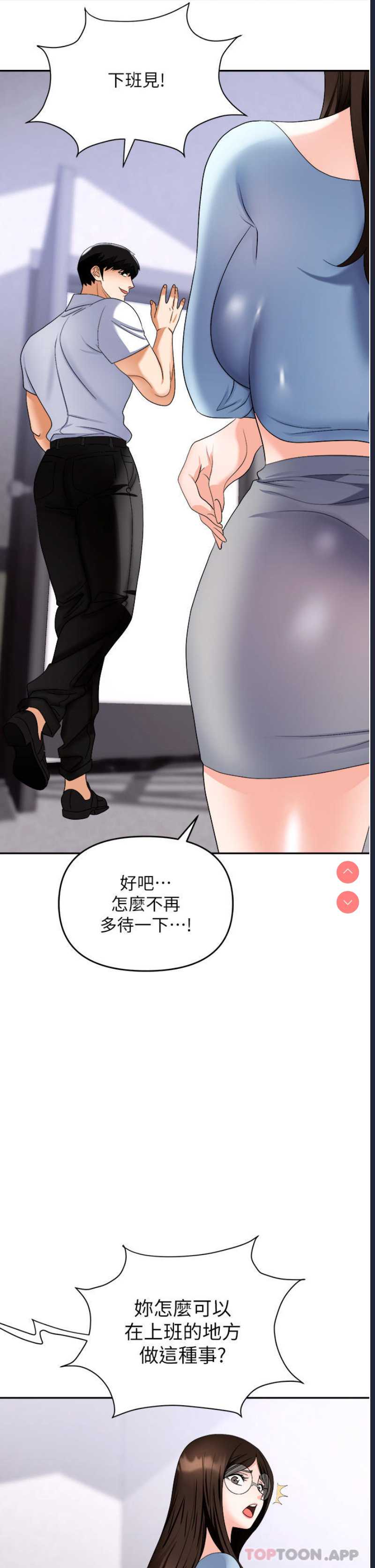 职场陷阱