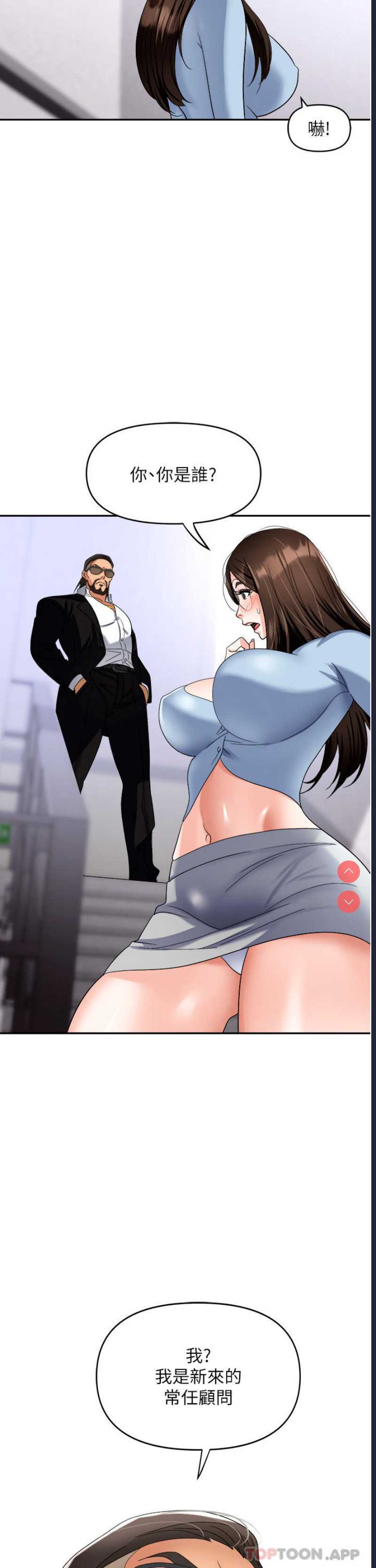 职场陷阱