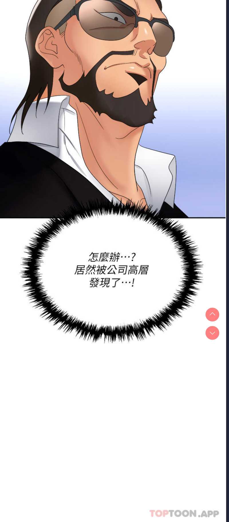 职场陷阱