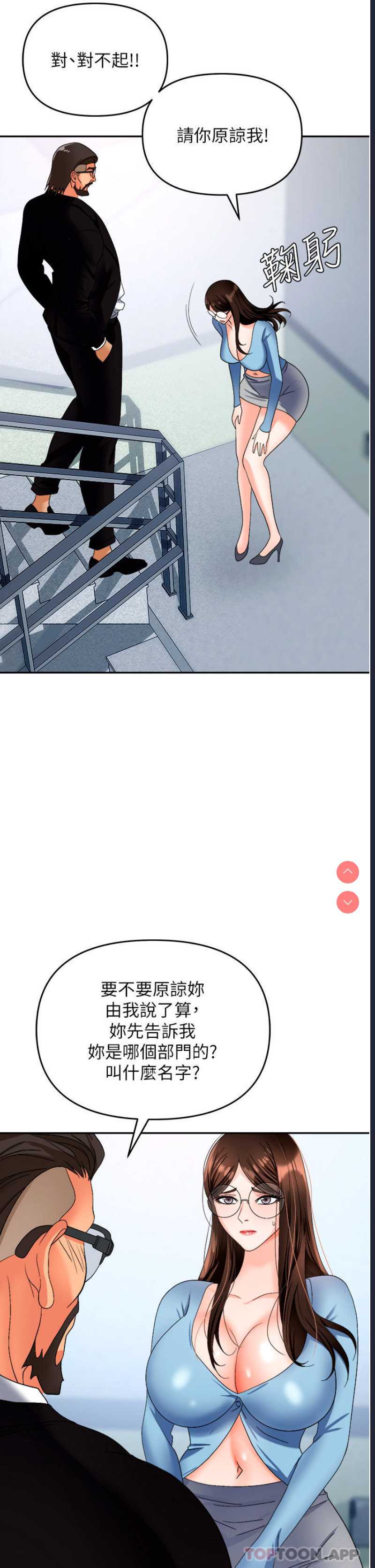 职场陷阱