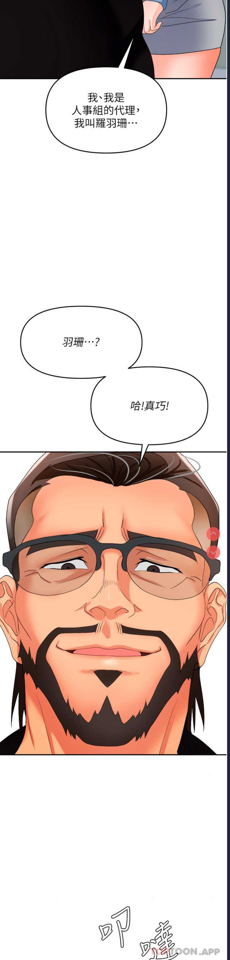 职场陷阱