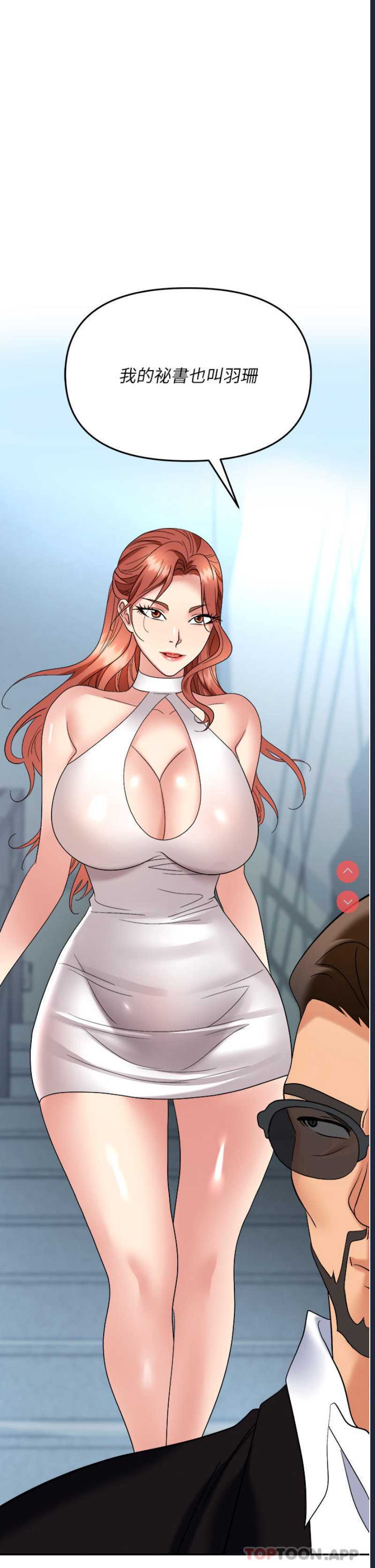 职场陷阱